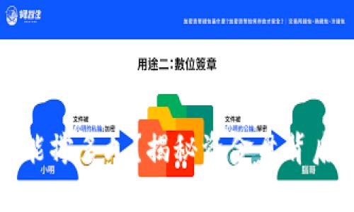 资金盘虚拟币能撑多久？揭秘资金盘背后的真相与风险