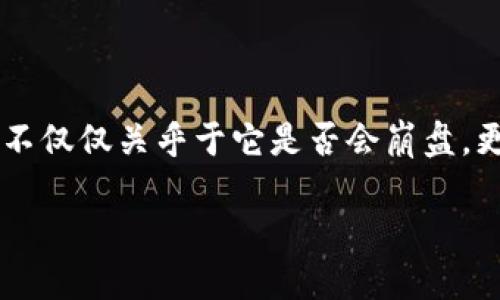 在讨论TokenPocket钱包的未来时，我们应该更全面地考虑加密货币钱包的市场状况和用户需求。这不仅仅关乎于它是否会崩盘，更关乎于它的技术创新、用户体验、市场竞争等多方面的因素。以下是对TokenPocket钱包的详细分析。

TokenPocket钱包的未来：安全、创新与用户体验的全方位探索
