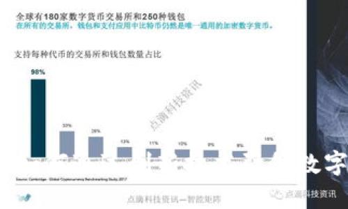 豆子虚拟币：如何通过创新技术引领数字货币新时代