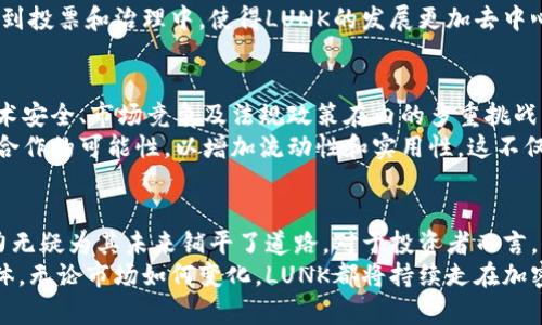 gid虚拟币LUNK：深度剖析其最新动态与未来潜力/gid

虚拟币, LUNK, 加密货币, 市场动态/guanjianci

引言
在当今的金融市场中，加密货币的迅猛发展吸引了无数投资者的关注。其中，虚拟币LUNK（Luna Classic）凭借其独特的市场定位和潜在的创新优势，成为了热门话题。它不仅是一个交易工具，更是一个引发广泛探讨和思考的经济现象。本文将深入探讨LUNK的最新动态、市场趋势以及其未来的潜力。

一、LUNK的背景与发展历程
LUNK是Luna Classic的代币，起源于Terra生态系统。最初，Terra是一种以稳定币为基础的去中心化金融平台，旨在通过算法稳定性来提供更具可预测性的货币需求与供应。然而，2022年5月，该生态系统经历了一场剧烈的崩溃，导致Luna的价值大幅缩水。随之而来的，是对其重生和重组的呼声。
重建之后，LUNK作为重生的标志，不仅承载着投资者的希望，同时也代表了一种新的去中心化金融理念。随着越来越多的用户对LUNK产生兴趣，它的社区逐渐壮大，为整个LUNA生态系统注入了新的活力。

二、LUNK近期市场动态
近期，LUNK的市场表现引起了投资者及分析师的关注。例如，它在某些交易所的上涨幅度超过了一些主流加密货币，让众多投资者欢呼不已。LUNK的新动态不仅体现在价格上升，也涉及到其生态系统的更新与重要合作。
在过去的几个月中，LUNK通过多次技术更新，提高了网络的效率和安全性。最新的升级包括改进的智能合约功能，这使得开发者能够在Luna Classic网络上创造更多创新的去中心化应用（DApps）。这些应用不仅增加了LUNK的实用性，同时也吸引了新用户加入社区。

三、LUNK的投资者社区
LUNK的成功离不开其活跃的投资者社区。随着LUNK逐渐被更多人了解，社区成员之间的交流愈加频繁。他们通过社交媒体平台、论坛、直播等多种形式讨论LUNK的未来，分享投资策略，分析市场走势。
这种良好的互动氛围使得信息的流通更加迅速，促进了LUNK价格的上涨。许多投资者也通过社区获取最新的市场动态，并参与到投票和治理中，使得LUNK的发展更加去中心化。

四、LUNK的市场潜力与挑战
尽管LUNK近期表现强劲，但投资者仍需警惕潜在的市场挑战。在加密货币市场，波动性是常态。LUNK的未来发展面临着包括技术安全、市场竞争及法规政策在内的多重挑战。但是，一个社区驱动的项目通常会更具韧性。
与此同时，LUNK的技术团队正在积极研发新的解决方案，以更好地应对市场挑战。比如，LUNK社区正在探索与其他区块链技术合作的可能性，以增加流动性和实用性。这不仅会提升用户体验，也请将吸引更多的合作伙伴。

五、结语：LUNK的未来展望
综上所述，LUNK作为虚拟币市场中的一颗新星，正值发展的关键时期。虽然面临诸多挑战，但其背后的强大社区及技术创新潜力无疑为其未来铺平了道路。对于投资者而言，保持对市场动态的敏感，同时深入了解LUNK的生态系统，将是投资成功的关键。
在未来的日子里，我们期待看到LUNK在去中心化金融领域的更多表现，以及它如何利用自己的独特卖点吸引更广泛的用户群体。无论市场如何变化，LUNK都将持续走在加密货币的前沿，不断进化，实现其潜力。