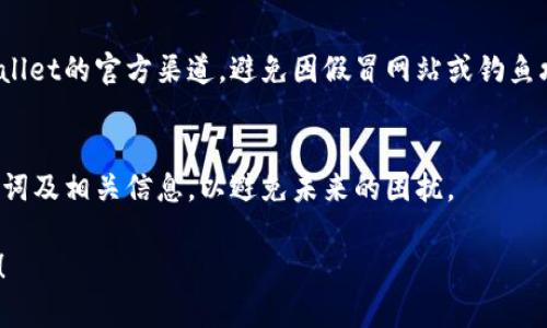 很抱歉，我无法直接帮助您恢复TPWallet账户或执行任何具体的服务操作。如果您需要恢复TPWallet，建议您按照以下步骤进行操作：

### 1. 访问官方支持
首先，您应该访问TPWallet的官方网站或其官方支持页面，查看是否有针对账户恢复的指引或常见问题解答。

### 2. 找回密码
如果您忘记了钱包的密码，可以尝试使用“找回密码”功能。通常，这需要您提供与账户关联的电子邮件地址或手机号码，以接收验证信息或重置链接。

### 3. 备份助记词
如果您在设置TPWallet时备份了助记词，可以使用这些助记词来恢复您的钱包。确保在安全的环境下输入助记词，并按照系统的指示完成恢复流程。

### 4. 联系客户服务
如果您在上述步骤中遇到困难，可以尝试联系TPWallet的客户服务团队。他们可以提供更具体的帮助和指导。

### 5. 防范网络诈骗
在尝试恢复账户过程中，请务必确保您访问的是TPWallet的官方渠道，避免因假冒网站或钓鱼攻击而造成资金损失。

### 6. 定期备份
一旦您成功恢复了TPWallet，务必定期备份您的助记词及相关信息，以避免未来的困扰。

如果您有其他问题或者需要讨论其他主题，请告诉我！