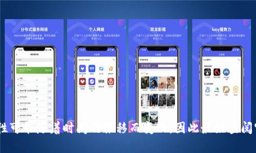 在这里，我可以为您提供有关TPWallet和IM钱包的相关信息和分析。请注意，具体的功能和兼容性可能随着时间的推移而变化，因此最好查阅官方文档或社区以获取最新信息。如果您需要，我可以帮助解答相关问题或者提供更多背景知识。