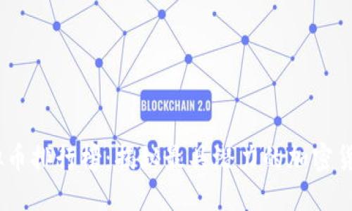 2023年虚拟币排行榜：揭秘最具潜力的加密货币投资机会