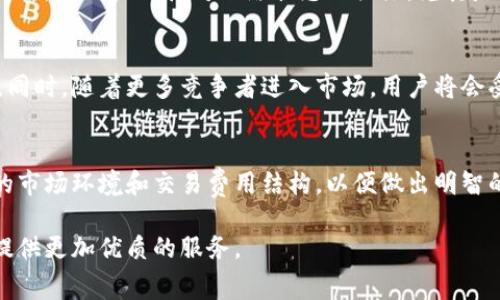 tpwallet取消交易收费吗

tpwallet, 交易取消, 手续费, 钱包应用/guanjianci

在数字货币交易日益盛行的今天，钱包应用的选择对于每一个投资者来说至关重要。tpwallet作为一款受到广泛欢迎的数字钱包应用，其功能和费用结构成为了用户关注的焦点。尤其是在取消交易的情况下，是否会产生手续费的问题，更是让许多用户疑惑不解。在这篇文章中，我们将深入探讨tpwallet取消交易是否收费这一问题，解析其细节，帮助用户更加明晰自己的使用体验。

tpwallet简介
tpwallet是一款综合性的数字货币钱包应用，用户可以通过它进行多种数字货币的存储、转账和交易。它不仅支持比特币和以太坊等主流数字货币，还兼容许多其他的代币。tpwallet的界面友好，操作简单，使得不论是资深的投资者还是新手都能轻松上手。

交易过程中的费用说明
在开始深入分析tpwallet取消交易是否收费之前，首先，我们需要了解交易过程中可能涉及的费用。在多数交易平台上，用户在进行交易时通常需要支付一定的手续费用。这些费用包括了网络费和服务费。网络费用通常由区块链网络决定，而服务费用则是由应用平台或钱包提供者收取。

取消交易的机制
在tpwallet上，用户可以在特定时间内取消尚未确认的交易。这意味着如果网络拥堵或者用户原本的交易意图发生变化，那么他们可以选择撤销交易。值得注意的是，交易一旦被区块链网络确认，那么就无法取消。因此，用户必须对自己的操作保持谨慎和及时。

tpwallet取消交易是否收费
就tpwallet而言，取消交易是否收费的问题并没有官方明确的标准，具体情况通常取决于用户的操作时机。如果用户在交易发起后，但在交易确认前取消了交易，通常是不会收取额外的取消费用的。然而，用户仍需承担初始交易所需的网络费用，因为这一费用是网络使用中的基本支出，并不因交易的撤销而改变。

手续费的影响因素
需要指出的是，手续费的多少会受到多种因素的影响，包括网络的拥堵程度。在网络比较繁忙的情况下，交易的手续费可能会提高，这也可能会影响到用户是否选择撤回或取消交易的决定。此外，不同的数字货币，在手续费方面的表现也会有所不同。例如，比特币网络的交易手续费通常较高，而某些小众币种的手续费则可能较低。

建议与注意事项
在使用tpwallet或者其他任何数字钱包进行交易时，有几点建议是值得用户关注的。首先，用户在发起交易前，应该对自己的操作有清晰的确认，避免频繁的交易取消导致不必要的费用支出。同时，请用户保持对网络状态的关注，尤其是在高峰期间，网络费用可能波动较大。在必要时，可以考虑选择更合适的交易时机，以降低手续费。

用户体验与未来发展
随着区块链技术的不断进步，它的发展前景将影响到各类钱包应用的手续费政策和用户体验。tpwallet作为市场上的重要参与者，未来可能会推出更多灵活的手续费政策，以适应用户的需求。同时，随着更多竞争者进入市场，用户将会受益于更为透明和公平的交易费用结构。

总结
简单来说，在tpwallet上取消未确认的交易通常不涉及额外的手续费，用户只需承担初始交易时的网络费用。然而，用户在使用任何数字钱包时，应该对交易的每一步保持警惕，了解自己所处的市场环境和交易费用结构，以便做出明智的决定。希望通过这篇文章的解读，能够帮助到更多的数字货币投资者。通过合理的使用tpwallet，用户不仅可以有效管理自己的资产，还可以在变化莫测的市场中寻找到属于自己的投资机遇。

总而言之，在当前数字资产的管理中，了解各个钱包的收费细则尤为重要，这不仅可以帮助用户节省费用，还可以避免一些不必要的麻烦与损失。希望tpwallet能够继续用户体验，为广大用户提供更加优质的服务。