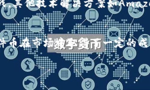 是的，文件币（Filecoin）属于虚拟币的范畴。文件币是一种基于区块链技术的加密货币，它的主要目的是为分布式存储网络提供激励。这个网络允许用户在其平台上销售和购买存储空间，其背后的理念是希望以去中心化的方式提高数据存储的效率和安全性。

以下是关于文件币的一些详细信息：

文件币的基本概念
文件币最早于2017年由Protocol Labs团队提出，并在2017年进行了首次代币发行（ICO）。它的主要用途是在Filecoin网络中，用户可以用FIL代币来支付存储服务的费用。

文件币的运行机制
文件币依托于一个去中心化的存储网络。用户可以出租自己的闲置存储空间，其他用户则可以通过网络租用这些空间。整个过程需要文件币作为交易媒介，创造了一种使用者和提供者之间直接的经济联系。同时，通过这套机制，文件币赋予了存储服务和资源的共享一种可行的经济激励方案。

文件币与其他虚拟币的区别
与比特币、以太坊等其他虚拟币相比，文件币专注于存储解决方案而非支付或智能合约。这种特定的应用场景使得文件币在虚拟币市场中有其独特的地位。文件币不仅是一种货币，它也代表着一个新的存储经济，通过激励用户共享存储资源，推动了区块链技术在数据存储领域的创新应用。

文件币的市场表现
自发布以来，文件币的市场表现引起了广泛关注。它在2020年的首次上线后迅速成为市值前列的加密货币之一，吸引了大量投资者和技术爱好者。从价格波动来看，文件币的表现受到了市场需求、技术进步以及更广泛的宏观经济因素的影响。

文件币的前景与挑战
展望未来，文件币有着广阔的发展前景。随着对数据存储需求的不断增长，去中心化存储将成为一种重要的存储方式。然而，它也面临着竞争与挑战，其他技术解决方案如Amazon S3等集中式存储服务依然在市场中占有一席之地。如何吸引更多用户使用Filecoin并建立健全的生态系统，将是文件币未来发展的重要课题。

总结
总的来说，文件币作为一种虚拟币，不仅具有货币属性，还承载了去中心化存储的使命。它的出现为数据存储行业带来了新的思考和创新。虽然文件币在市场中取得了一定的成绩，但未来的发展仍将依赖于技术进步和用户接受度的提升。

如果你对文件币或虚拟币领域有进一步的兴趣，建议多关注相关资讯与市场动态，同时参与社区讨论和技术交流。
