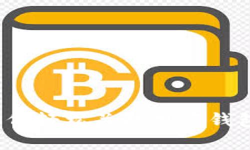TPWallet：如何轻松关联观察钱包的完整指南