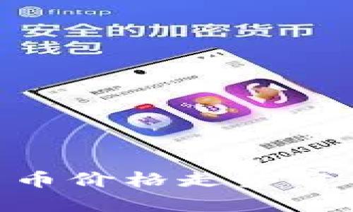 2023年比特币及虚拟货币价格走势分析：趋势、影响与未来展望