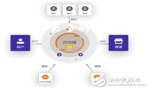 导入TPWallet链的过程可以理解为将某个特定区块链的资产或代币引入TPWallet这个钱包应用中，以便用户能够方便地管理和使用这些资产。以下是关于这个概念更详细的解析。

### 什么是TPWallet？

TPWallet是一个多链数字货币钱包，用户可以使用它来存储、管理和交易各种数字资产。它支持多种区块链，如Ethereum、Binance Smart Chain等，具有安全性高、操作简便等特点。

### 导入链的意义

#### 1. 资产管理的便捷性

在不同的区块链上，用户可能会拥有多个钱包。因此，导入TPWallet链意味着用户可以将不同区块链的资产集中管理，避免在多个钱包之间切换的麻烦。

#### 2. 多链支持

TPWallet支持多种链，通过导入不同的链，用户不仅可以管理多种数字资产，还能进行跨链转账，极大地提高了交易的灵活性。

#### 3. 用户体验与安全

TPWallet在设计上注重用户体验，导入链的流程简单明了，并且提供了强大的安全保障。例如，用户的私钥是存储在本地的，不会被TPWallet服务器获取，从而有效降低了资产被盗的风险。

### 如何导入TPWallet链？

#### 第一步：下载TPWallet

确保在APP Store或Google Play等平台下载官方版的TPWallet应用。避免下载第三方版本，以免造成资产安全风险。

#### 第二步：创建或导入钱包

打开应用程序后，选择“创建新钱包”或者“导入已有钱包”。此时需要备份好你的助记词或私钥，以防后续丢失。

#### 第三步：选择链

在TPWallet中，通常会有“添加链”的选项。点击该选项，系统会提示让你选择要导入的链。根据你的需求，选择Ethereum、Binance Smart Chain等不同的区块链。

#### 第四步：输入链信息

如果是手动导入，用户可能需要输入该链的相关信息，如链ID、RPC地址等。对于大多数用户来说，TPWallet会自动识别常见链的信息，不需要输入。

#### 第五步：确认导入

确认信息无误后，提交导入请求。几秒钟内，所选链将会出现在你的钱包中，你可以查看相关资产及余额情况。

### 使用TPWallet的优势

#### 安全性

TPWallet采用先进的加密技术，用户的私钥和助记词不会透露给服务器。即使TPWallet遇到服务器攻击，用户资产依然安全。

#### 用户友好性

TPWallet的用户界面友好，适合各类用户，无论新手还是老手都能轻松上手。此外，内置的教程帮助用户快速了解各种功能的使用。

#### 社区支持

TPWallet有活跃的用户社区，用户在使用过程中遇到问题，可以随时在社区中寻求帮助。此外，定期的更新与维护使得TPWallet始终保持在行业前沿。

### 未来发展趋势

随着区块链技术的不断发展和扩展，数字资产的种类和数量也在不断增加。TPWallet也在不断与更新，以满足用户日益增长的需求。例如，随着DeFi（去中心化金融）的兴起，TPWallet将会支持更多的DeFi项目及其代币。

### 小结

导入TPWallet链不仅是一个简单的操作，更是对用户数字资产进行集中管理和充分利用的重要过程。通过这一功能，TPWallet为用户提供了更多的灵活性与便捷性，使得在多链生态下的资产管理更为高效。无论是为了追求投资机会，还是日常支付需求，TPWallet都在满足用户的各类需求。

通过不断的创新与，TPWallet将继续在数字钱包行业中扮演重要角色，为用户提供更全面、更安全、更便捷的数字资产管理体验。

希望这篇文章能够让您对TPWallet链导入的含义有更深入的理解。如有疑问或需要更多信息，请随时与我们联系。