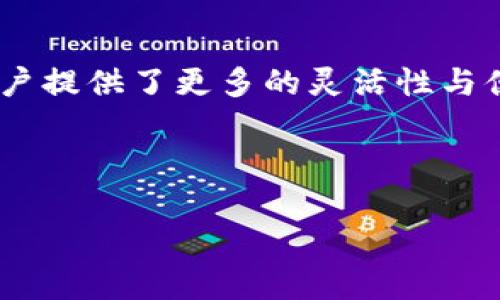 导入TPWallet链的过程可以理解为将某个特定区块链的资产或代币引入TPWallet这个钱包应用中，以便用户能够方便地管理和使用这些资产。以下是关于这个概念更详细的解析。

### 什么是TPWallet？

TPWallet是一个多链数字货币钱包，用户可以使用它来存储、管理和交易各种数字资产。它支持多种区块链，如Ethereum、Binance Smart Chain等，具有安全性高、操作简便等特点。

### 导入链的意义

#### 1. 资产管理的便捷性

在不同的区块链上，用户可能会拥有多个钱包。因此，导入TPWallet链意味着用户可以将不同区块链的资产集中管理，避免在多个钱包之间切换的麻烦。

#### 2. 多链支持

TPWallet支持多种链，通过导入不同的链，用户不仅可以管理多种数字资产，还能进行跨链转账，极大地提高了交易的灵活性。

#### 3. 用户体验与安全

TPWallet在设计上注重用户体验，导入链的流程简单明了，并且提供了强大的安全保障。例如，用户的私钥是存储在本地的，不会被TPWallet服务器获取，从而有效降低了资产被盗的风险。

### 如何导入TPWallet链？

#### 第一步：下载TPWallet

确保在APP Store或Google Play等平台下载官方版的TPWallet应用。避免下载第三方版本，以免造成资产安全风险。

#### 第二步：创建或导入钱包

打开应用程序后，选择“创建新钱包”或者“导入已有钱包”。此时需要备份好你的助记词或私钥，以防后续丢失。

#### 第三步：选择链

在TPWallet中，通常会有“添加链”的选项。点击该选项，系统会提示让你选择要导入的链。根据你的需求，选择Ethereum、Binance Smart Chain等不同的区块链。

#### 第四步：输入链信息

如果是手动导入，用户可能需要输入该链的相关信息，如链ID、RPC地址等。对于大多数用户来说，TPWallet会自动识别常见链的信息，不需要输入。

#### 第五步：确认导入

确认信息无误后，提交导入请求。几秒钟内，所选链将会出现在你的钱包中，你可以查看相关资产及余额情况。

### 使用TPWallet的优势

#### 安全性

TPWallet采用先进的加密技术，用户的私钥和助记词不会透露给服务器。即使TPWallet遇到服务器攻击，用户资产依然安全。

#### 用户友好性

TPWallet的用户界面友好，适合各类用户，无论新手还是老手都能轻松上手。此外，内置的教程帮助用户快速了解各种功能的使用。

#### 社区支持

TPWallet有活跃的用户社区，用户在使用过程中遇到问题，可以随时在社区中寻求帮助。此外，定期的更新与维护使得TPWallet始终保持在行业前沿。

### 未来发展趋势

随着区块链技术的不断发展和扩展，数字资产的种类和数量也在不断增加。TPWallet也在不断与更新，以满足用户日益增长的需求。例如，随着DeFi（去中心化金融）的兴起，TPWallet将会支持更多的DeFi项目及其代币。

### 小结

导入TPWallet链不仅是一个简单的操作，更是对用户数字资产进行集中管理和充分利用的重要过程。通过这一功能，TPWallet为用户提供了更多的灵活性与便捷性，使得在多链生态下的资产管理更为高效。无论是为了追求投资机会，还是日常支付需求，TPWallet都在满足用户的各类需求。

通过不断的创新与，TPWallet将继续在数字钱包行业中扮演重要角色，为用户提供更全面、更安全、更便捷的数字资产管理体验。

希望这篇文章能够让您对TPWallet链导入的含义有更深入的理解。如有疑问或需要更多信息，请随时与我们联系。