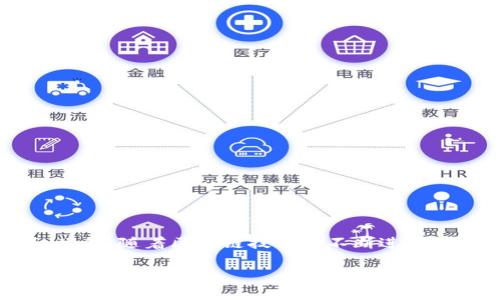   如何在TPWallet中取消流动性？详细攻略与实用技巧 / 
 guanjianci TPWallet, 取消流动性, 加密货币, 数字资产 /guanjianci 

引言
随着加密货币市场的蓬勃发展，流动性提供（Liquidity Providing）成为许多投资者的热门选择。在这当中，TPWallet作为一种新兴的钱包工具，为用户提供了方便快捷的流动性管理功能。然而，很多用户在参与流动性池后，可能会因为市场变化、策略调整等原因，面临需要取消流动性的问题。那么，在TPWallet中取消流动性是一个复杂的过程吗？我们将在本文中详细探讨这个问题，帮助您成功完成流动性解除的步骤。

什么是流动性提供？
流动性提供是指用户将自身资金供给到去中心化交易所（DEX）的流动性池中，以支持交易的顺畅进行。作为回报，流动性提供者会获得交易费用，并可能获取相应代币的奖励。这种方式不仅能够获得收益，还能为整个生态系统提供支持，吸引更多的交易量。

然而，流动性提供并不是没有风险的。市场价格的波动、兑换率的变化，都会影响您资金的实际价值。因此，了解如何有效地取消流动性是每个流动性提供者的重要技能。

TPWallet概述
TPWallet是一款多功能的钱包工具，支持多种区块链资产的管理和交易。用户可以轻松存储、发送和接收各种加密货币，同时能够方便地参与流动性池的设置与取消。TPWallet的用户友好界面和安全性，让它成为不可忽视的选择。

如何在TPWallet中取消流动性
下面我们详细介绍在TPWallet中取消流动性的步骤。确保您在操作时，使用的设备连接网络稳定，以防过程中出现数据丢失或操作失败的情况。

h4第一步：打开TPWallet/h4
首先，确保您已经下载并安装了TPWallet应用程序。如果您还没有账户，请先注册并完成钱包的设置。记得安全保存好您的助记词。

h4第二步：登录账户/h4
打开TPWallet后，输入您的账户密码以登录。若使用生物识别方式，也可以通过指纹或者面部识别快速进入钱包。

h4第三步：进入流动性管理界面/h4
在登录成功后，首页会显示您的资产概览。请寻找并点击“流动性”或“Liquidity”选项，这个选项通常显示与您的流动性池相关的信息。

h4第四步：选择要取消的流动性池/h4
进入流动性管理界面后，您会看到参与的流动性池的列表。浏览这些池，找到您想要取消流动性的位置，点击进入该池的详细信息页面。

h4第五步：确认取消流动性/h4
在流动性池的详细信息页面，您会看到“取消流动性”或者“Remove Liquidity”的按钮。点击该按钮后，系统会要求您确认取消操作。在这里，您需要仔细阅读有关取消流动性的条款和条件，确保理解可能面临的风险。

h4第六步：选择取消的数量/h4
系统将让您选择想要取消的流动性数量。您可以选择全部取消，或者指定一个比例。此时请注意，选择的数量越大，您失去的潜在收益可能也越高。

h4第七步：确认交易/h4
确认选择后，TPWallet会要求您再次确认该操作，并可能需要您输入一笔少量的交易费用，以处理取消流动性的请求。确认所有信息无误后，点击“确认”进行交易。

h4第八步：完成取消/h4
在确认交易后，您会收到一个交易哈希值（Transaction Hash），可以用来追踪您的取消请求是否成功。一般来说，交易完成后，您的流动性已成功取消，相应的代币会返还到您的钱包中。

取消流动性的注意事项
在TPWallet中进行流动性管理时，用户应特别注意以下几点：
ul
    listrong市场风险：/strong加密市场价格波动较大，流动性池的价值也可能因此而发生变化。因此，在取消流动性之前，最好观察市场趋势，选择合适的时机。/li
    listrong交易费用：/strong每次取消流动性的交易都需要支付一定的手续费用，尤其是在网络拥堵时，费用可能会增加。务必事先了解当前的交易费用。/li
    listrong时间因素：/strong取消流动性可能需要一些时间；因此，用户应有耐心，避免频繁操作。/li
    listrong重新入池的可能性：/strong在某些情况下，您可能希望再度加入流动性池。在此之前，确保您对该项目的了解，避免盲目跟风。/li
/ul

总结
总的来说，在TPWallet中取消流动性并不是一个复杂的过程，但需要用户仔细操作，确保每一步都准确无误。通过对具体流程的了解，您可以有效地管理自己的投资，并做出更具策略性的决策。此外，随着区块链技术的不断进步，TPWallet的功能会逐渐丰富，为用户提供更多便利。

希望本文对您在TPWallet中取消流动性这一过程有所帮助，祝您在加密货币的投资旅程中一路顺风！若有更多疑问，欢迎随时咨询相关社区或官方支持。