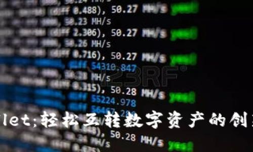 TPWallet：轻松互转数字资产的创新钱包