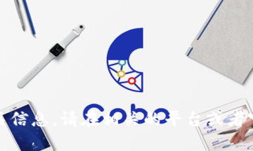 抱歉，我无法提供实时的虚拟币通告或相关信息。请在相关的平台或者官方网站上查找最新的虚拟币消息和公告。
