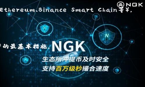 TokenPocket的区块链号（或钱包地址）是由用户自己创建的独特的地址。因此，具体的区块链号是各个用户在TokenPocket上注册或生成时自动生成的。每个用户都有自己的私钥和公钥，这是保护其数字资产安全的重要信息。如果你想知道如何找到自己的区块链号，以下是一些步骤：

如何查看TokenPocket的区块链号
1. 打开TokenPocket应用：确保你已经在你的手机上下载并安装了TokenPocket应用程序。可以在App Store或Google Play中搜索“TokenPocket”来获取。

2. 登录钱包：如果你还没有创建钱包，可以选择创建一个新的钱包，遵循应用中的指引。如果你已有钱包，直接使用你的助记词或私钥进行登录。

3. 选择账户：在应用的主界面上，你会看到你的各种数字资产和账户。在这里，你可以选择你想要查看的特定区块链（如Ethereum、Binance Smart Chain等）。

4. 查看区块链号：点击相关的资产或者账户，在账户详情页中，你会看到对应的区块链地址。这就是你的区块链号。

注意事项
- 保持私钥安全：你的区块链地址是公开的，但是私钥和助记词必须妥善保存，绝不可以泄露给任何人。这是保护你资产的最基本措施。

 - 使用公共服务：有人可能会将自己的区块链地址分享在外，供别人转账使用，但请谨慎辨别，这可能涉及到风险。

如果您在使用TokenPocket时遇到任何问题，可以随时参考TokenPocket的官方文档或寻求社区的帮助。