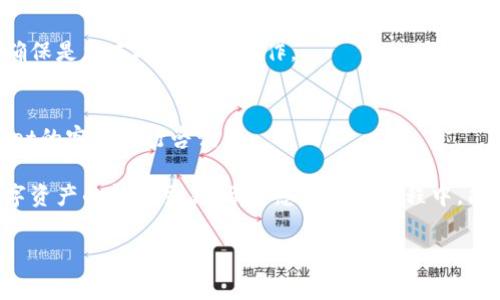 在tpwallet进行转出操作时，通常需要输入密码。这是为了确保资金安全，防止未经授权的转账。以下是一些具体的细节和步骤，帮助您更好地理解tpwallet的转账流程。

tpwallet转出的基本流程
tpwallet是一款广受欢迎的钱包应用，旨在为用户提供安全、方便的数字资产存储和转账服务。当您想要转出资产时，通常需要经过以下几个步骤：

1. 打开tpwallet并登录
首先，您需要打开tpwallet应用，并使用您的账户信息登录。确保您的账户信息是安全的，避免在不安全的网络环境下进行操作，以防止资金被盗。

2. 选择转出功能
登录后，您将进入主界面。在这里，您会看到多个功能选项。找到并点击“转出”或“发送”功能。这一步是转出资金的起点。

3. 输入接收方地址
在转出页面，您需要输入接收方的钱包地址。这是一个非常重要的步骤，因为如果输入错误，您的资产可能会永久丢失。因此，确保您复制粘贴或准确输入接收方的地址。

4. 输入转账金额
接下来，您需要输入您想要转出的金额。如果您不确定金额，可以查看您的余额，确保转账金额不会超过您的可用余额。

5. 输入交易密码
在确认转账之前，tpwallet通常会要求您输入交易密码。这是为了保护您的资产安全，确保只有您本人有权进行转账操作。这一安全措施对于避免操作失误和保护资金安全至关重要。

6. 确认交易
最后，检查输入的信息是否正确，包括接收方地址、转账金额以及交易密码。确认无误后，点击“确认”按钮，您的转账请求将被提交。

7. 交易状态查询
一旦您提交了转账请求，您可以在tpwallet中查询交易状态。通常情况下，交易会在几分钟内被确认，但在网络繁忙的情况下，可能会有所延迟。

安全性提示
在进行任何数字资产转账时，安全性始终是首要考虑的问题。以下是一些建议，可以帮助您提升资金安全：
ul
    listrong使用复杂密码：/strong确保您的账户密码足够复杂，并定期更改。/li
    listrong启用双重身份验证：/strong如果tpwallet支持双重身份验证功能，务必启用，以增加账户的安全性。/li
    listrong注意网络安全：/strong避免在公共Wi-Fi网络下进行转账，以减少被黑客攻击的风险。/li
    listrong定期检查账户活动：/strong定期查看您的账户交易记录，确保没有任何异常交易。/li
/ul

总结
在tpwallet进行转账时，输入密码是非常重要的一步，它不仅保护了您的资产安全，还确保了交易操作的顺利进行。通过以上步骤，希望能够帮助您更好地理解tpwallet的转出流程，以及在这一过程中需要注意的安全事项。无论是在数字资产转账的过程中，还是日常使用中，始终保持警惕，才能更好地保护自己的财产安全。

如同任何金融资产的管理一样，数字资产的管理也需要您具备一定的知识和技巧。希望通过本文的讲解，您能更好地使用tpwallet进行资金管理。在今后的使用中，不妨多加练习，熟悉整个转账流程，这样在实际操作时可以更加得心应手.

同时，随着数字货币和钱包技术的不断发展，了解和掌握相关的最新信息也是非常重要的。未来，tpwallet可能会引入新的功能或改进现有功能，继续增强其用户体验。因此，务必要关注官方的更新和通知，及时掌握最前沿的动态。

常见问题解答
在使用tpwallet的过程中，用户可能会遇到一些常见的问题。我们整理了一些常见的问答，帮助用户更好地理解和使用这个钱包应用：

1. 为什么要输入密码？
输入密码是为了保护您的资产安全，确保只有您本人有权进行转账操作。在数字资产交易中，安全性是最重要的，因此tpwallet会要求您在每次转账时输入密码。

2. 如果我忘记了密码该怎么办？
如果您忘记了交易密码，您可以通过tpwallet提供的找回密码功能进行重置。通常，这一过程会涉及到您之前设置的安全问题或邮箱验证，确保是您本人在进行操作。

3. 转账失败怎么办？
如果转账请求未成功，您可以检查网络连接是否正常，交易地址是否正确，以及您的账户余额是否充足。如果仍然无法解决，建议联系tpwallet的客服进行咨询。

总结来说，tpwallet是一个相对安全且用户友好的数字资产管理工具，通过认真遵循相关步骤及安全提示，可以大大降低风险，顺利进行数字资产的转账交易。希望您在使用过程中，能够享受到便利和安全的管理体验。

tpwallet, 转账, 交易密码, 数字资产管理/guanjianci