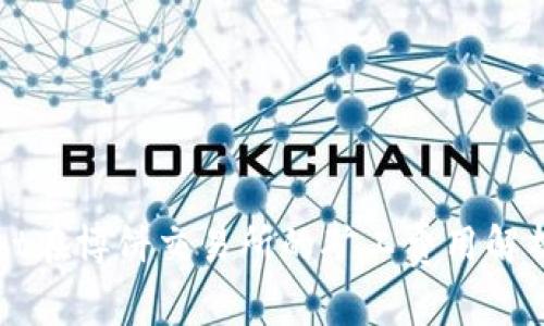 TPWallet在博饼交易所的矿工费用解析与指南
