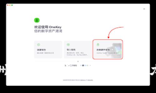 深入解析贵州币：未来虚拟货币的潜力与投资机遇