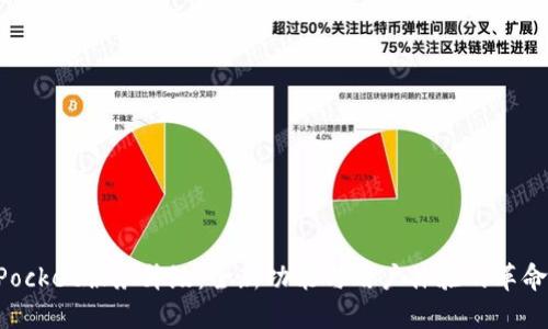 TokenPocket服务升级：全新功能与用户体验的革命性提升