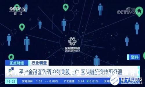 如何在 TPWallet 中安装 Google 插件？