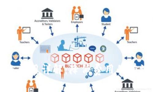 TPWallet转账费用详解：降低费用的有效方法与策略