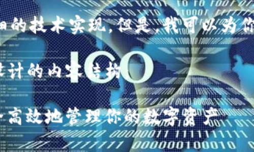 请注意，我无法提供直接的内容和详细的技术实现。但是，我可以为你提供一个、关键词和内容大纲的构思。

以下是我为“TokenPocket 安卓版”设计的内容结构：

TokenPocket 安卓版: 新手如何安全高效地管理你的数字资产