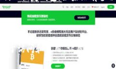 狗狗币（Dogecoin）作为一种流行的加密货币，因其