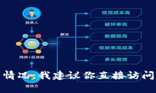 由于我无法访问互联网并实时了解最新信息，我无法确认“tpwallet”是否会消失。要了解相关情况，我建议你直接访问其官网、社交媒体或相关社区，以获取最新信息。请记得查看官方渠道的信息，以确保其真实性。