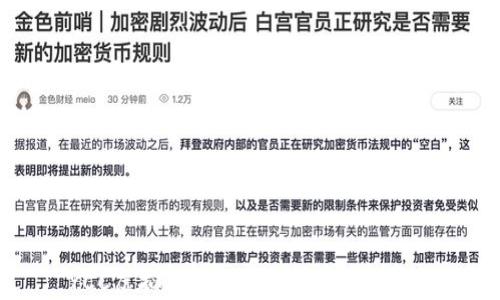 
YCC虚拟币：全面解析与未来前景