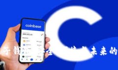 虚拟币离线电子钱包：安全、便捷与未来的数字