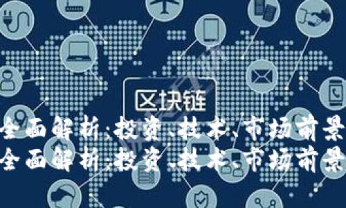 虚拟币HDA的全面解析：投资、技术、市场前景与发展趋势  
虚拟币HDA的全面解析：投资、技术、市场前景与发展趋势