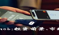 全面解析虚拟币mob：投资前景、市场动态及风险