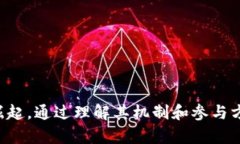 虚拟币薄饼是什么意思是一个涉及加密货币和金