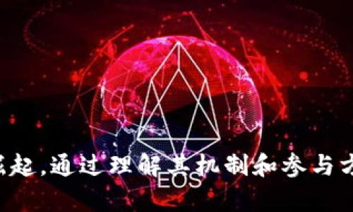 虚拟币薄饼是什么意思是一个涉及加密货币和金融投资的术语。在加密货币市场中，