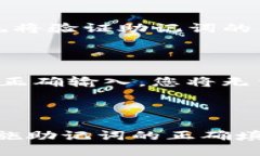   tpwallet如何填写助记词详细指南 /  guanjianci tpw