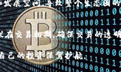   如何应对虚拟货币查封：应知的法律风险与应对