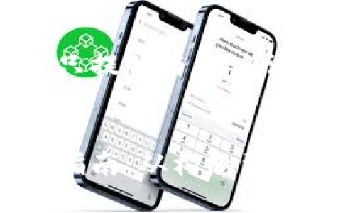 我们可以暂时只提供与关键词

:
虚拟币开发全指南：从构想到上线的全面攻略