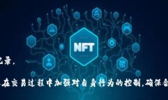   虚拟币交易被冻结的原因及应对措施详解 /  g