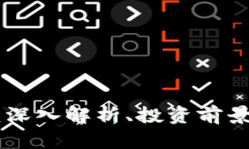 虚拟币FNT：深入解析、投资前景与市场动态