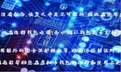 baioti如何安全下载安卓虚拟币钱包：全面指南与