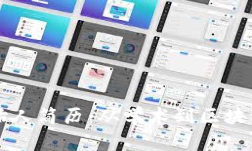 TPWallet创始人简历：从学术到区块链的创业之路