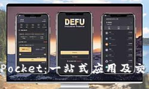 TokenPocket：一站式应用及交易指南